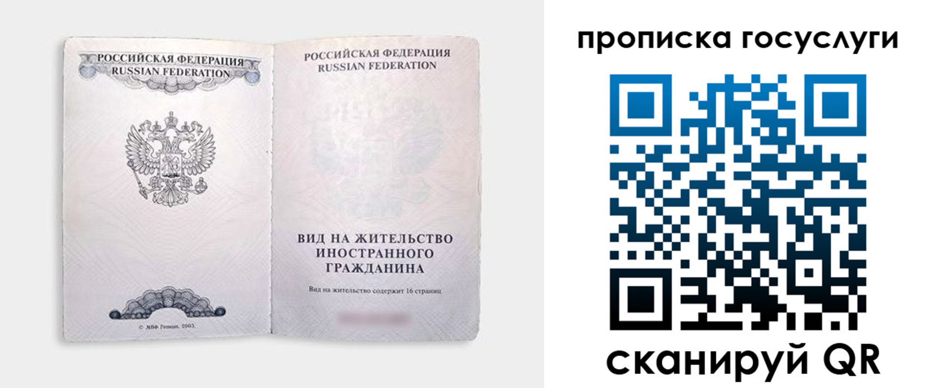 где прописаться в Кандалакше