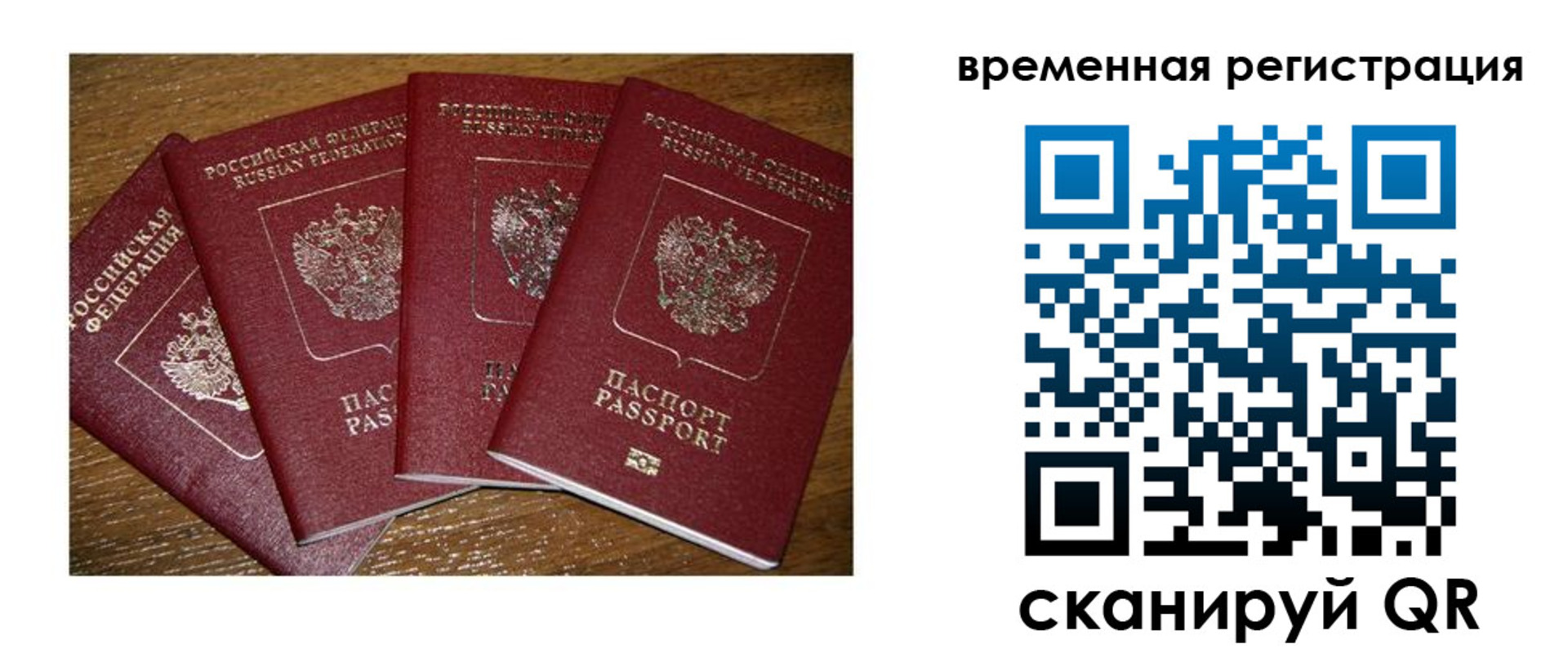 прописка для военкомата в Кандалакше