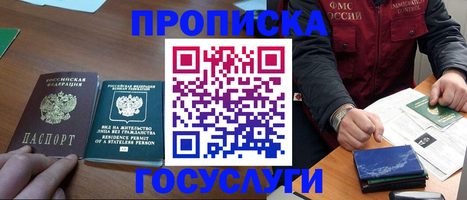 временная регистрация госуслуги в Кандалакше